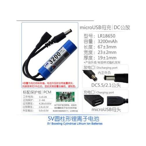 18650 cylinder boost lithium battery 5V 3200mAh smart lock Bluetooth MCU voltage stabilized power supply