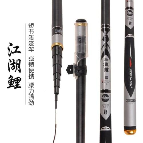 3.6-7.2M Stream fishing rod regulation rod 28 tone carbon carp fishing rod super hard hand lever hand rod short section
