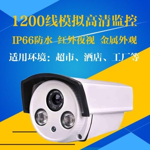 Security Surveillance Camera Infrared Night Vision High-definition 1200 Line Waterproof Camera Simulation Probe