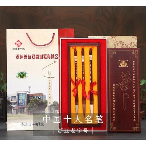 Shuangxi Shanlian Lake pen Rosewood pole Changfeng sheep Wolf and calligraphy brush 3 sets of business room gifts