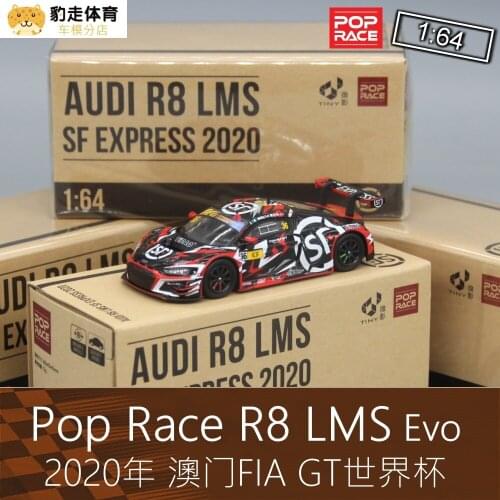 PopRace 1:64 Audi R8 LMS Vehicles Collection Metal Die-cast Simulation Model Cars Toys
