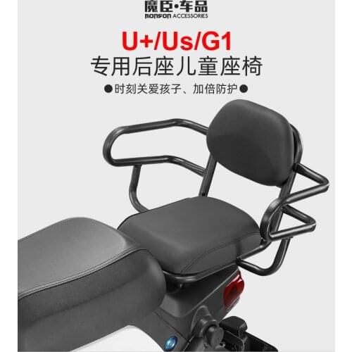 NIU Child Baby Chair Bike Rear Safety Release Saddle Seat with Armrest Guard Bar Pedal motorcycle Acccessories FOR U+/Us/G1
