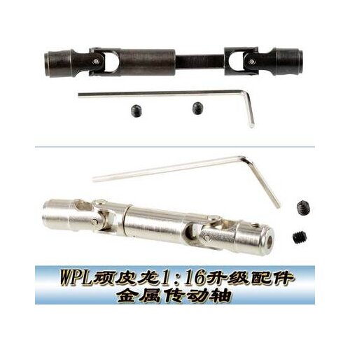 WPL Naughty Dragon C34 1/16 4WD climbing off-road vehicle metal drive shaft telescopic 57-72mm with wrench
