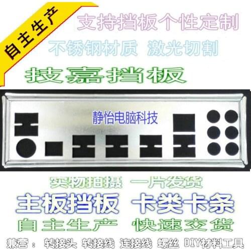 IO I/O Shield BackPlate Blende Bracket For GIGABYTE GA-970A-UD3P