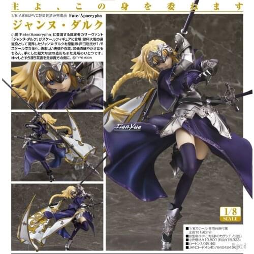 Fate Grand Order Jeanne d'Arc Alter Ruler 5th ver. PVC Figure Collectible Model Toy 19cm