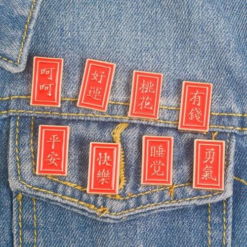 Fashion Jewelry Chinese Red Characters Brooch wholesale Pin Jacket Lapel Badge Pins Button Couple Clothing accessories