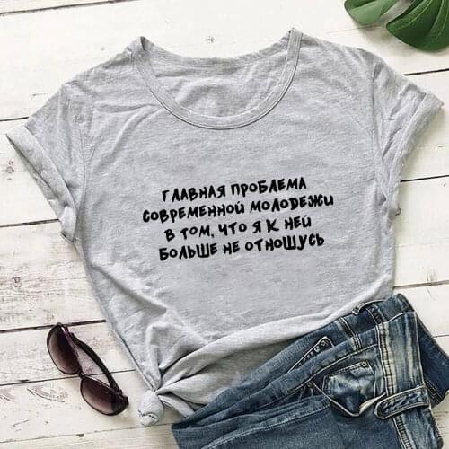 Modern Youth Russian Cyrillic 100%Cotton Women T Shirt Unisex Funny Summer Casual Short Sleeve Top Hipster Tee Slogan Tee