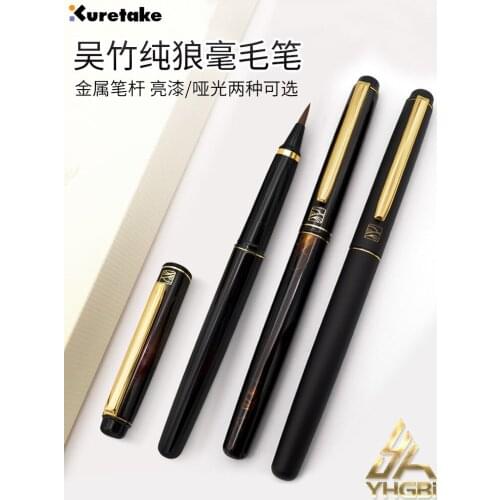 Japanese Wu ZHUCHUN wolf hairy pen inking device fountain pen calligraphy wooden box gift practice calligraphy copy classics bla