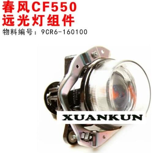 CFMOTO CF550 Front High Beam Assembly / Headlight All Terrain Vehicle ATV Motorcycle Accessories 9CR6-160100