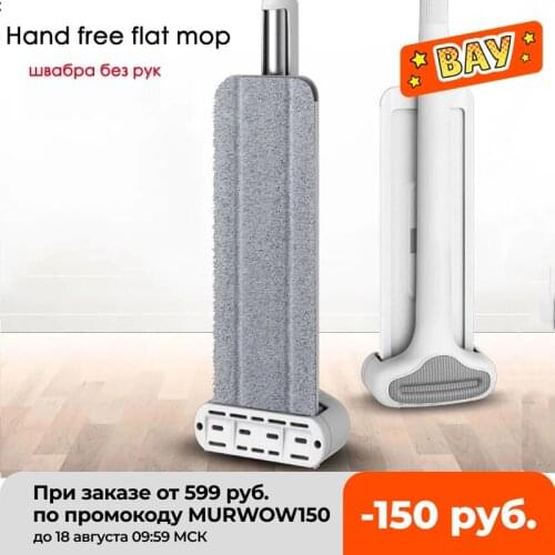 Magic Squeeze Flat Mop Hand Free Washing Microfiber Mop For Home Kitchen House Wash Floor Cleaning With Wringing Mop Rag Pads
