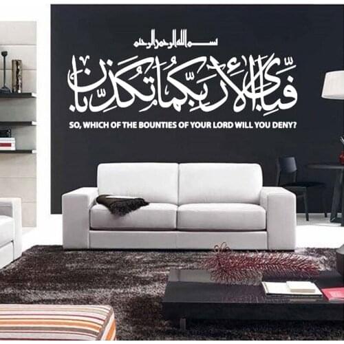 Islam Muslim Wall Sticker Arabic Text Bedroom Wall Sticker Living Room Mosque Decoration Detachable Wall Sticker MSL20