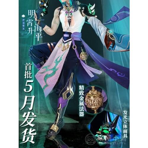 Xiao Cosplay Genshin Impact Cosplay Game Full Set Of Animation Clothing Men Pre-sale 2021 New