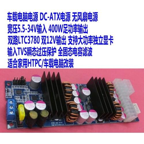 ITPS Vehicle-mounted Industrial Computer Power Supply DC DC-ATX Robot VR Power Supply Driving Test Vehicle 400W