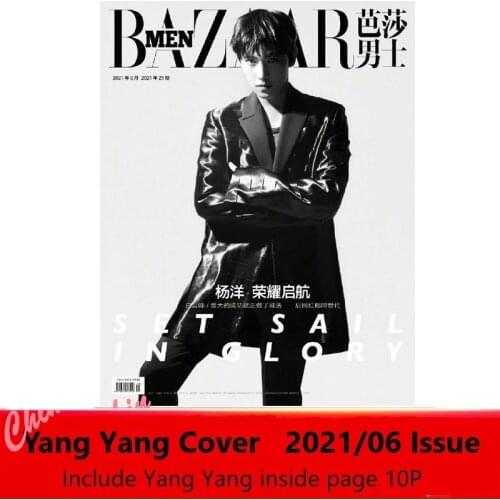 2021/06 Issue You Are My Glory Love O2O Actor Yang Yang Fashion Magazine BAZAAR Cover Present Poster Postcard Yangyang Around