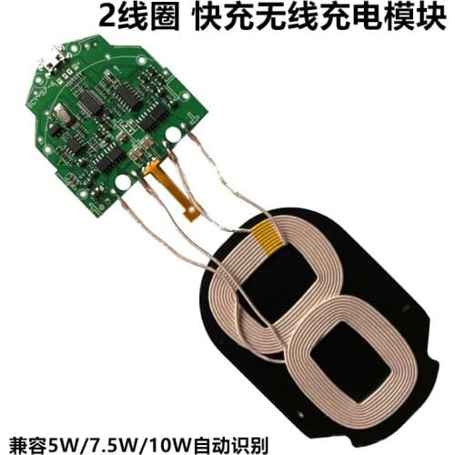 Double Loop Fast Charging Wireless Charger Transmitter Module PCBA Board 2 Coil General Android Apple DIY Modification