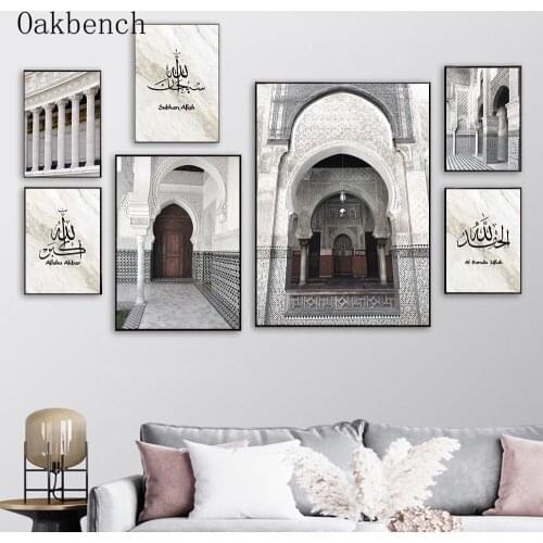 Islamic Calligraphy Canvas Art Painting Mosque Building Poster Muslim Wall Art Print Modern Wall Paintings For Living Room Decor