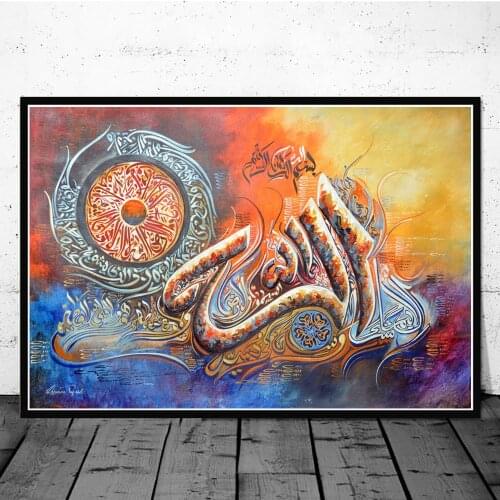 Islamic Calligraphy Koran Colourful Oil Painting On Canvas Wall Art Poster And Prints Muslim Art Picture Religion Decoration