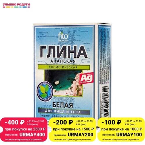 Фитокосметик Face Masks