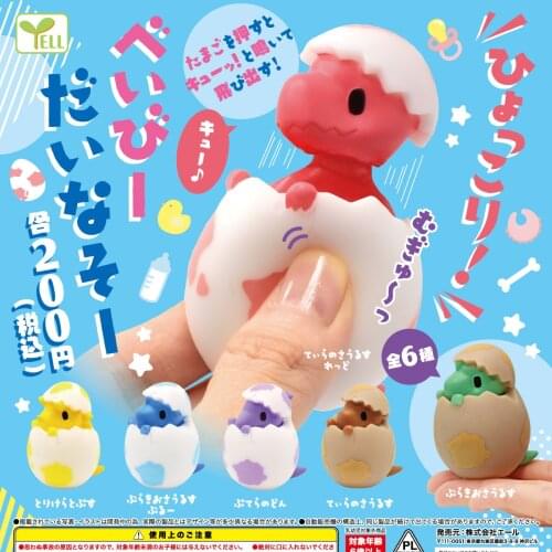Japan Original Genuine Capsule toys cute kawaii dinosaurs eggs baby soft squeeze Stress Relief toys models gashapon figures