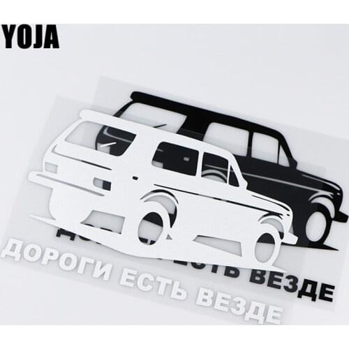 YOJA 18.3X11.1CM Car Whole Decoration Stickers Personality Vinyl Decals Accessories ZT4-0029