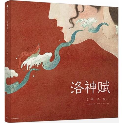 New Hot Chinese style anime comics hand-drawn illustrations art book/ Chinese traditional myths: Luo Shenfu