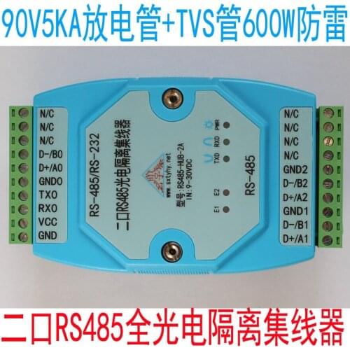 2-way RS485 hub relay distributor All-Photoelectric Isolation (Industrial Level 2 Lightning Protection)