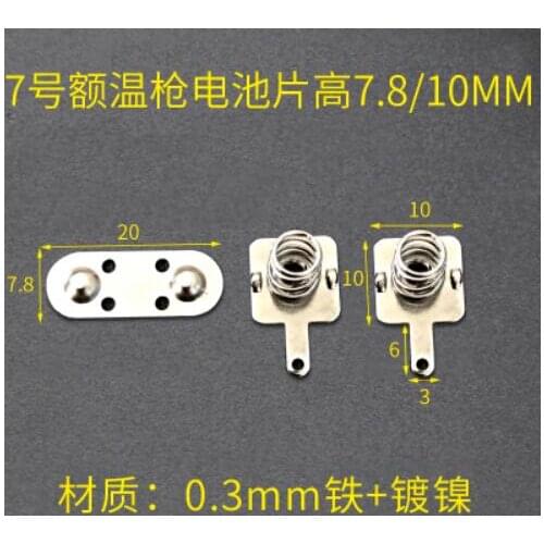 100sets Battery leaf spring piece contact piece No. 7 AAA positive and negative single contact spring plate 10X10MM