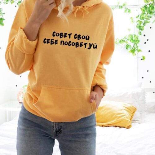 Hoodies Advise your advice Russian Letter Printed Funny Casual 100%Cotton Long Sleeve Pullover Outfits Fashion Streetwear