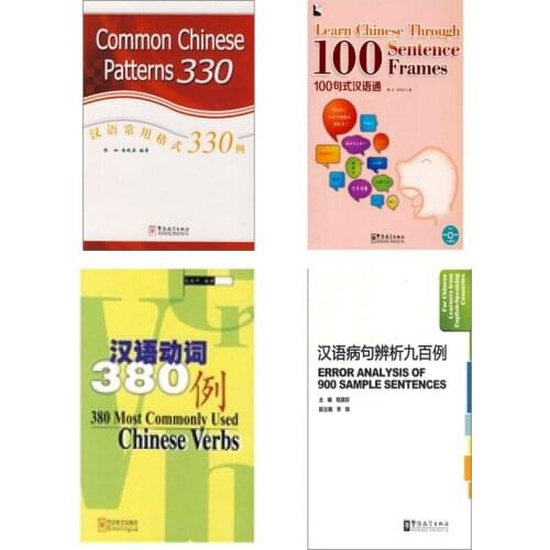 HSK Books Learn Chinese Through 100 Sentence Frames 330 and 380 Most Commonly UsedVerbs Error Analysis of 900 Sample Sentences