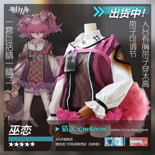 HOT! Game Arknights Shamare New Member Uniforms Cosplay Costume Free Shipping F
