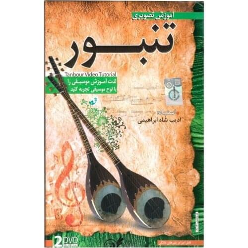 Video Tutorial Training Persian Tanboor DVD Tanbour Tanbur ADS-307
