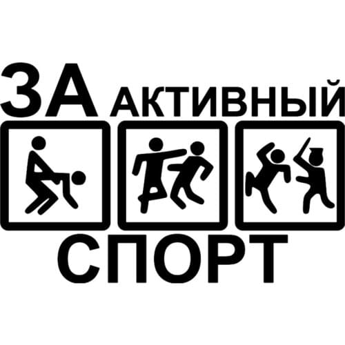 Funny Car Sticker for Active Sports KK Vinyl Decal Silver/black for Auto Car Styling Decoration 20cm*13cm