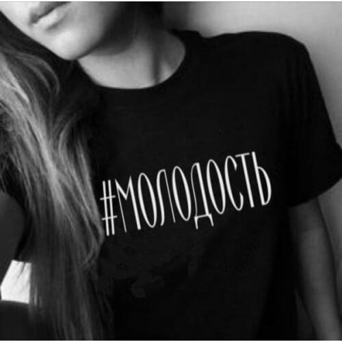 Youth Russian Letter Print New Arrival Womens Funny Cotton Short Sleeve tops tee Female T-shirt