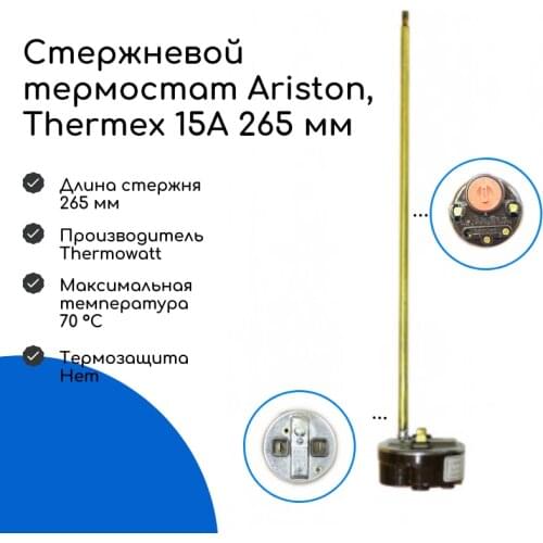 Ariston Thermo Group Accessories For Water Heaters