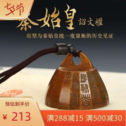 Qin Shihuangs Literary Power Bronze Qin Quan Paper Weight Paperweight Calligraphy Press Chinese Art Paper Paperweight Creative