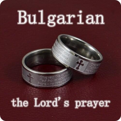 7x Bulgarian Bible Lords Prayer Cross Ring Etched Comfort fit Stainless Steel Rings Catholicism Orthodox Religious Jewelry