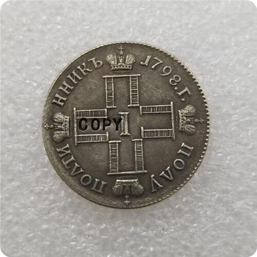 1798 Russia POLUPOLTINNIK(1/4 Rouble) Copy Coin commemorative coins-replica coins medal coins collectibles