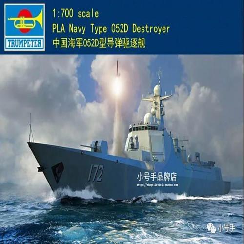 Trumpeter 1/700 06732 PLA Navy Type 052D Destroyer Assemble Model Kit