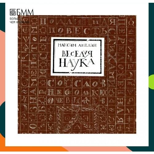 Август Fiction