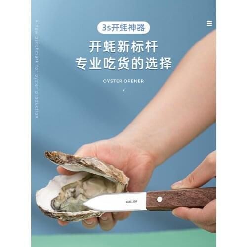 Stainless Steel Oyster Knife Special Oyster Opener Commercial Pry Anodonta Oyster Egg Opener