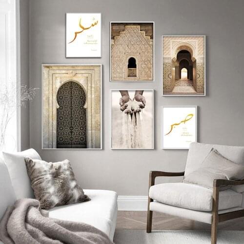 Islamic Architecture Canvas Painting Modern Simple Muslim Mosque Poster Study Room Living Room Wall Art Decoration Pictures