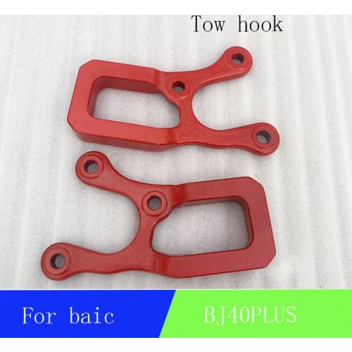 Front tow hook and rear tow hook are used for BAIC Beijing BJ40 BJ40L BJ40Plus auto parts