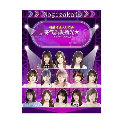 Nogizaka46 Hashimoto Nanami Yoda Yuuki Clothes Hangers Anime Model Toys Household Clothing Store Suit Hanger Model Toys