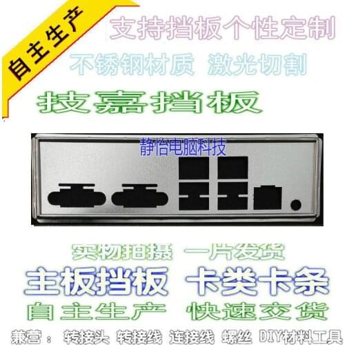 IO I/O Shield BackPlate Blende Bracket For Gigabyte GA-7PESH1