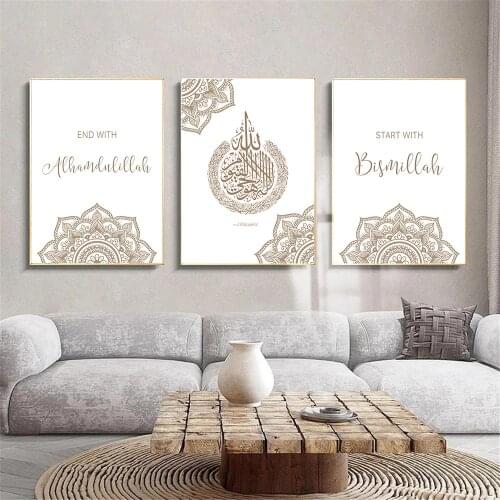 Islamic Bismillah Calligraphy Poster Boho Beige Floral Canvas Painting Muslim Wall Art Print Modern Picture Living Room Decor