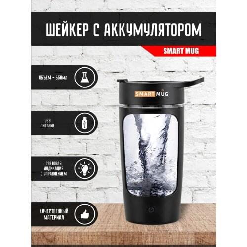 Бутылки шейкеры SmartMug China At AliExpress