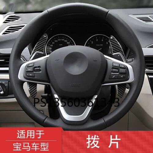 For BMW 1/2/3/4/5/6/7 series X1X4X5X6 steering wheel interior carbon fiber shift paddle interior modification upgrade