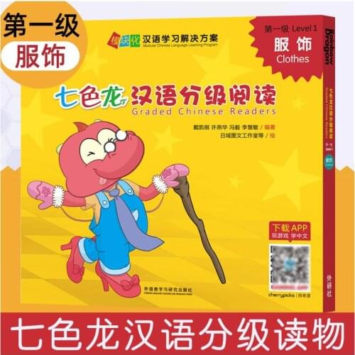 Chinese Level 1 clothing 5 pcs English picture book 3-6 year children picture story book kindergarten foreign baby learn Chinese