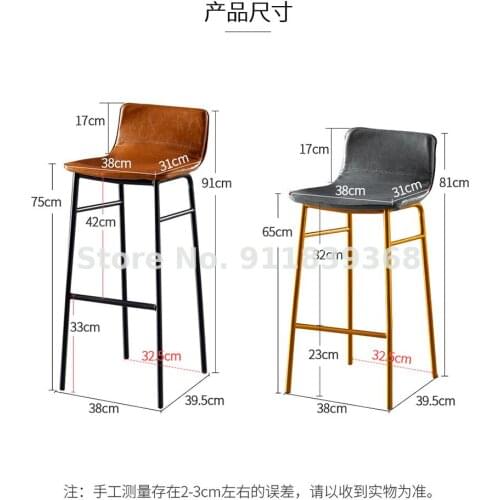 Northern Europe Iron Bar Chair Milk Tea Shop Coffee Shop High Chair Front Desk Stool Reception Back Stool Leather Bar Chair