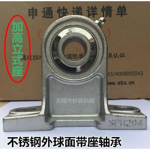 Stainless steel raised vertical spherical bearing with seat sucph203 ph204 ph205 ph206 207